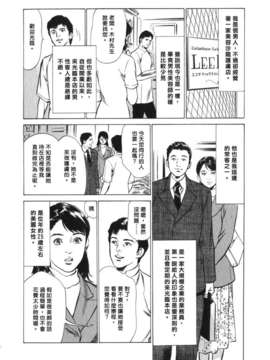 [中立漢化組][八月薫] 本当にあったＨな体験教えます3_023