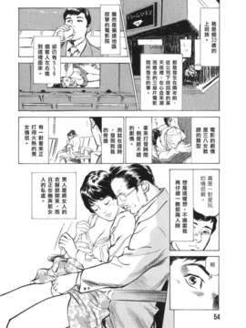 [中立漢化組][八月薫] 本当にあったＨな体験教えます3_055