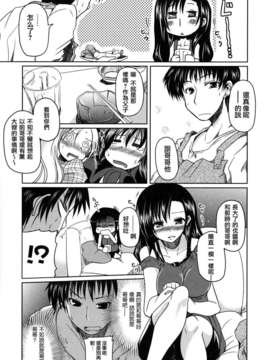 [澤野明] 兄想う故に妹あり_187