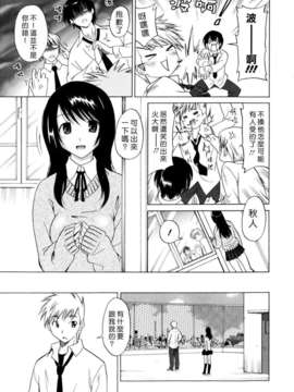 [音乃夏] パコパコっ_138