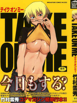 [竹村雪秀] TAKE ON ME 1_takeonme_002a