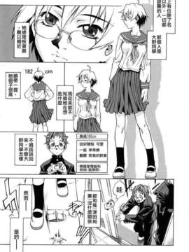 [竹村雪秀] TAKE ON ME 1_takeonme_005