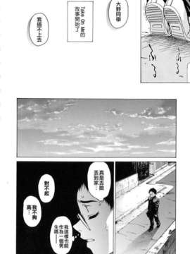 [竹村雪秀] TAKE ON ME 1_takeonme_034