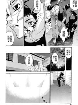 [竹村雪秀] TAKE ON ME 1_takeonme_036