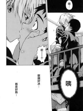 [竹村雪秀] TAKE ON ME 1_takeonme_038