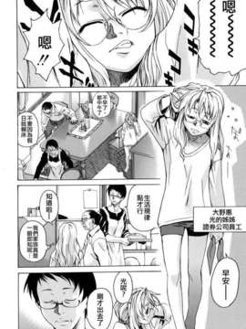[竹村雪秀] TAKE ON ME 1_takeonme_054