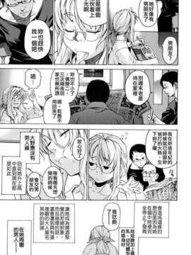 [竹村雪秀] TAKE ON ME 1_takeonme_055