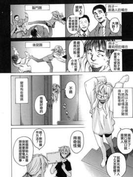 [竹村雪秀] TAKE ON ME 1_takeonme_056