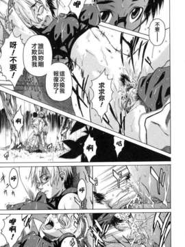 [竹村雪秀] TAKE ON ME 1_takeonme_065