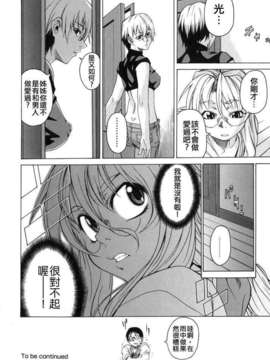 [竹村雪秀] TAKE ON ME 1_takeonme_068