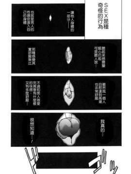 [竹村雪秀] TAKE ON ME 1_takeonme_069