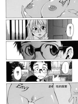 [竹村雪秀] TAKE ON ME 1_takeonme_070