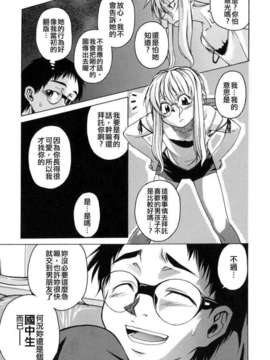 [竹村雪秀] TAKE ON ME 1_takeonme_073