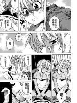 [竹村雪秀] TAKE ON ME 1_takeonme_075