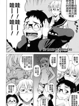 [竹村雪秀] TAKE ON ME 1_takeonme_184