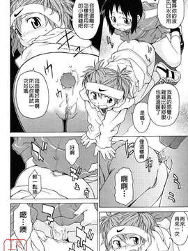 [竹村雪秀] TAKE ON ME 2_ytk_s08_025_026