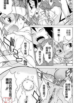 [竹村雪秀] TAKE ON ME 2_ytk_s08_025_029