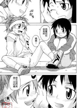 [竹村雪秀] TAKE ON ME 2_ytk_s08_025_033