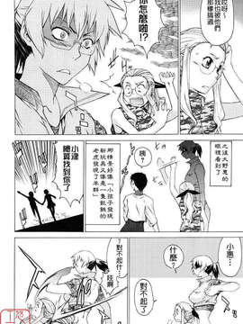 [竹村雪秀] TAKE ON ME 2_ytk_s08_025_122