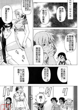 [竹村雪秀] TAKE ON ME 2_ytk_s08_025_139