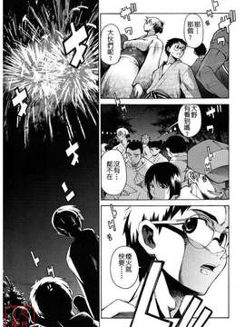 [竹村雪秀] TAKE ON ME 2_ytk_s08_025_147