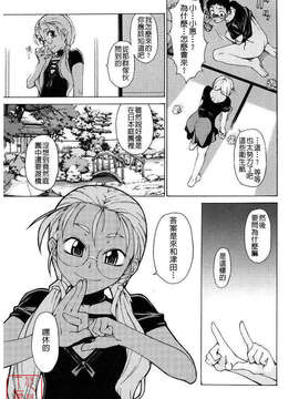 [竹村雪秀] TAKE ON ME 2_ytk_s08_025_211