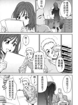 [友美イチロウ] エロまんが編集者 Aki_aki01_023