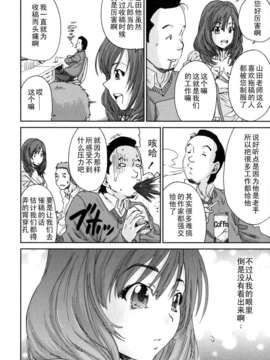 [友美イチロウ] エロまんが編集者 Aki_aki01_028
