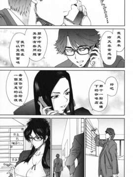 [友美イチロウ] エロまんが編集者 Aki_aki01_149