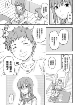 [柚木N'] 姉恋_009