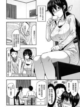[柚木N'] 姉恋_014