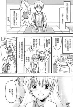 [柚木N'] 姉恋_033