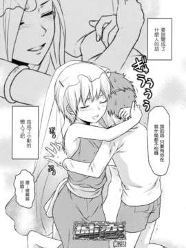 [柚木N'] 姉恋_034