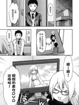 [柚木N'] 姉恋_035