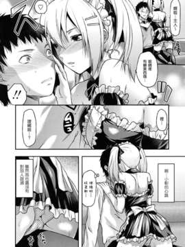 [柚木N'] 姉恋_040