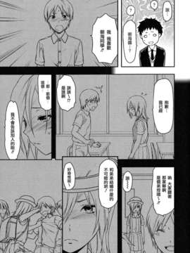 [柚木N'] 姉恋_063