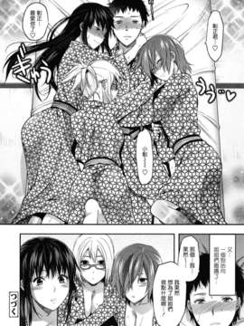 [柚木N'] 姉恋_110