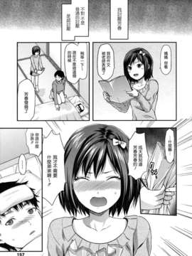 [柚木N'] 姉恋_157