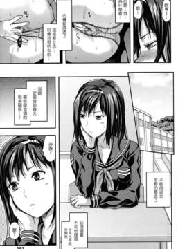 [柚木N'] 姉恋_161