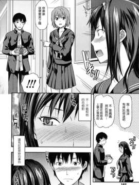 [柚木N'] 姉恋_162