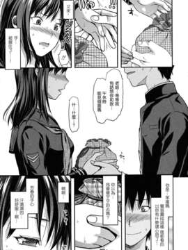 [柚木N'] 姉恋_163