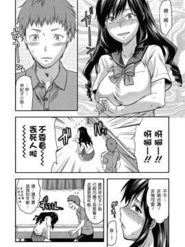 [柚木N'] 姉恋_206