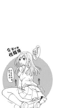 [柚木N'] 姉恋_245
