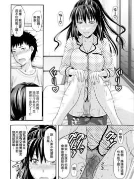[柚木N'] お姉コレ_014