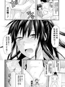 [柚木N'] お姉コレ_020