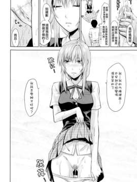 [柚木N'] お姉コレ_104