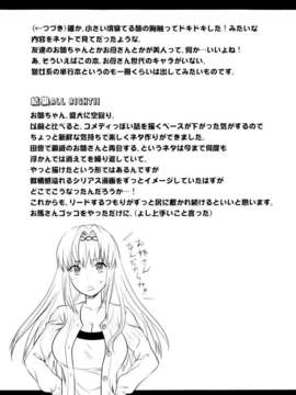 [柚木N'] お姉コレ_217
