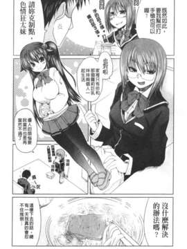 [澤野明] 兄+妹=LOVE_a027