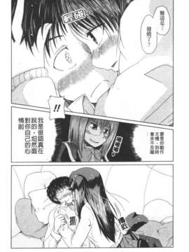 [澤野明] 兄+妹=LOVE_a031