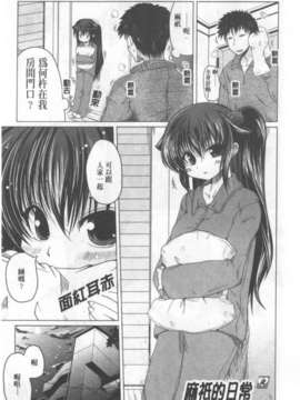 [澤野明] 兄+妹=LOVE_a042